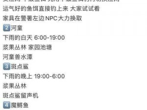 摩尔庄园手游渔网购买攻略大全：捕鱼更高效，玩转摩尔庄园手游捕鱼装备购买秘籍