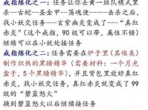 完美世界手游：装备镌刻宝典攻略指南