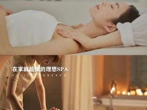 少妇Spa按摩【少妇 Spa 按摩：极致放松，享受身心愉悦】