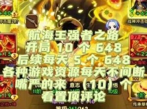 航海王强者之路司法岛攻略大全：实战通关技巧深度分享