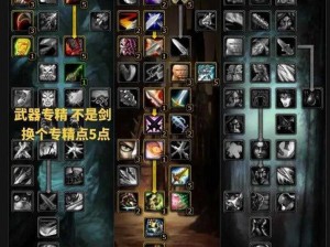 魔兽世界怀旧服WLK武器战天赋全面解析与加点攻略：战士之路的天赋选择与雕文搭配之道