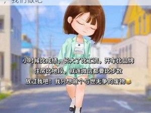 妹妹说家里没人我们做吧-妹妹说家里没人，我们做吧