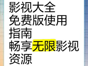 探索 HBOMAX 免费观看的科技奥秘，畅享海量正版影视资源