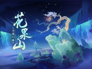 《梦幻手游2023新门派探秘：绮梦仙境，破晓之战》