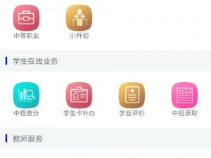 火爆导航app湖南教育网下载、火爆导航 app 湖南教育网下载，助力学习成长