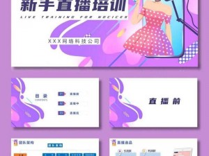 成品ppt的网站免费直播有哪些据说还能和主播互动—成品 ppt 的网站免费直播有哪些？据说还能和主播互动