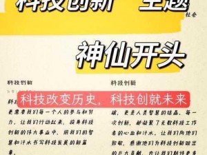 黄台网站2024,黄台网站 2024：探索未来的科技与创新