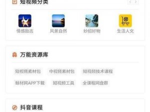 成品短视频APP源码的优点据传能免费看片、成品短视频 APP 源码的优点竟是能免费看片？