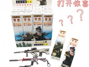 和平精英合金兵器盲盒：探索未知武器，极致收藏体验，引领潮流新风尚