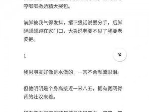 被男朋友抱起来撞到哭是什么体验、被男朋友抱起来撞到哭，是一种怎样的体验？