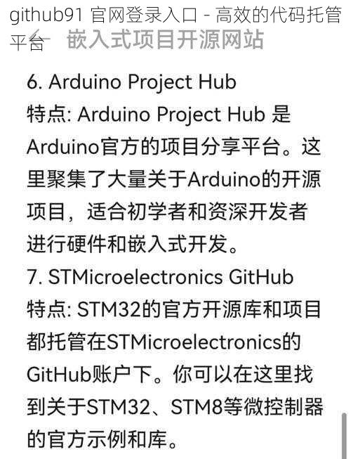 github91 官网登录入口 - 高效的代码托管平台