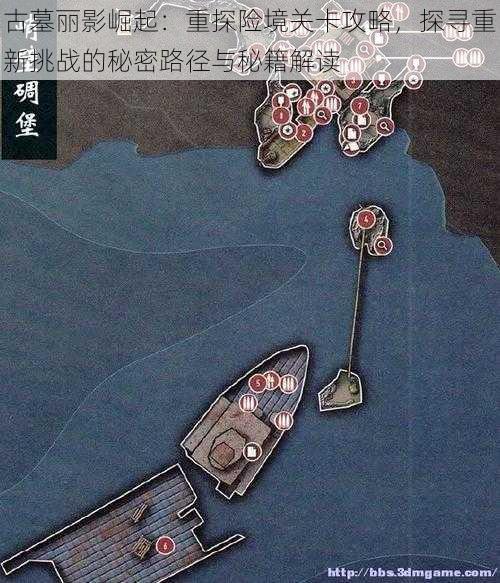 古墓丽影崛起：重探险境关卡攻略，探寻重新挑战的秘密路径与秘籍解读