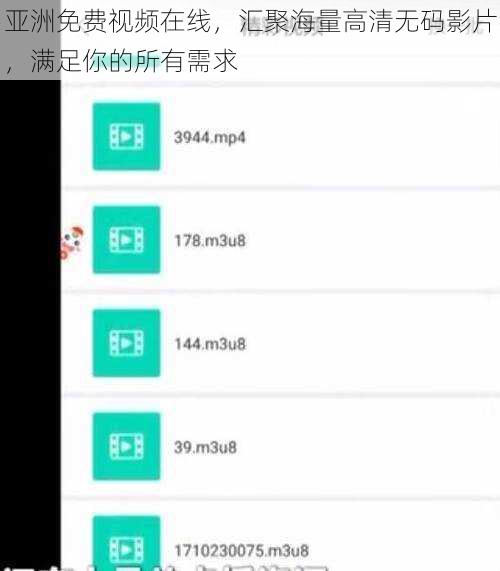 亚洲免费视频在线，汇聚海量高清无码影片，满足你的所有需求
