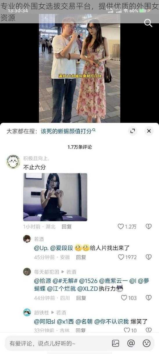 专业的外围女选拔交易平台，提供优质的外围女资源