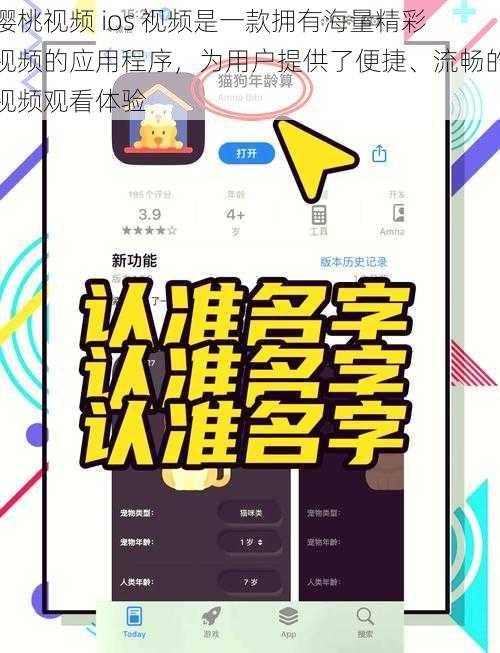 樱桃视频 ios 视频是一款拥有海量精彩视频的应用程序，为用户提供了便捷、流畅的视频观看体验