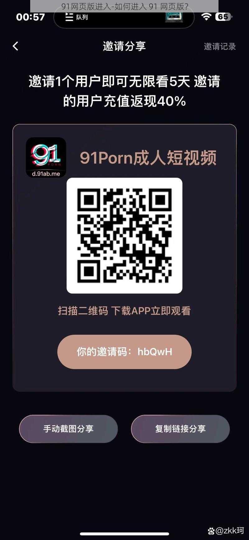 91网页版进入-如何进入 91 网页版？