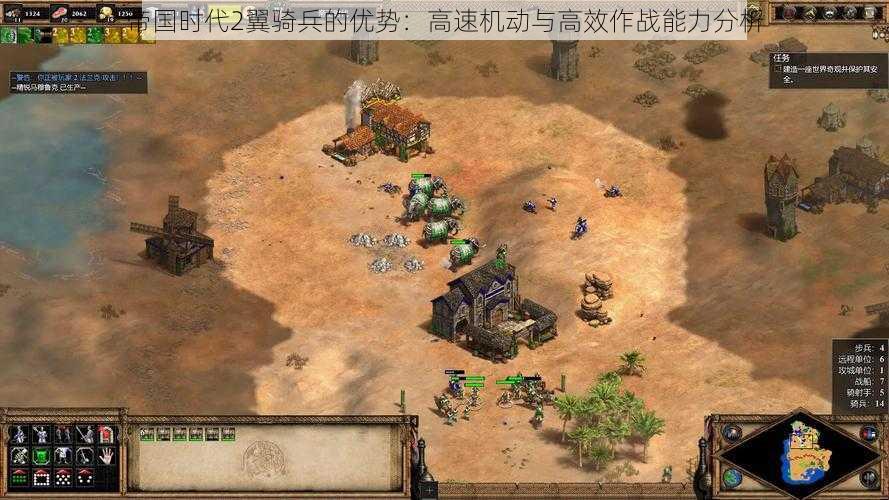 帝国时代2翼骑兵的优势：高速机动与高效作战能力分析