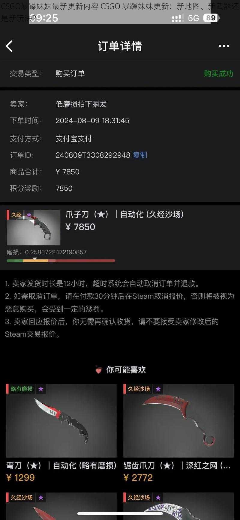 CSGO暴躁妹妹最新更新内容 CSGO 暴躁妹妹更新：新地图、新武器还是新玩法？