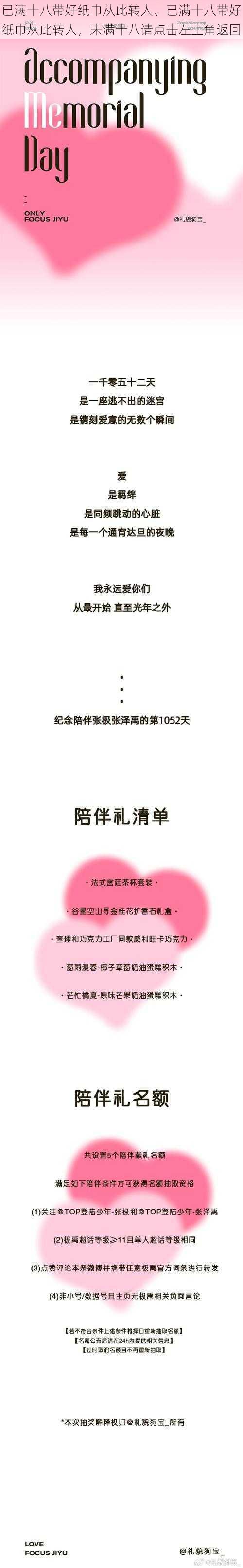 已满十八带好纸巾从此转人、已满十八带好纸巾从此转人，未满十八请点击左上角返回