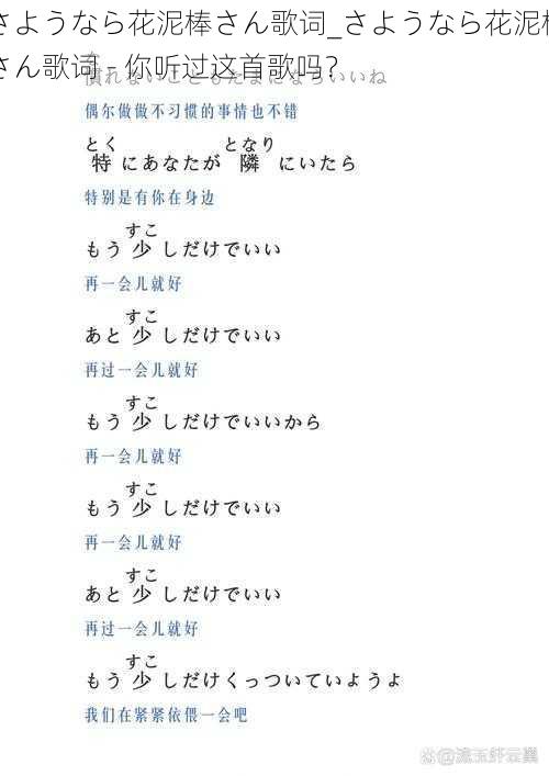 さようなら花泥棒さん歌词_さようなら花泥棒さん歌词 - 你听过这首歌吗？