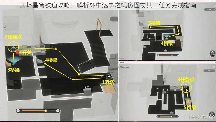 崩坏星穹铁道攻略：解析杯中逸事之忧伤怪物其二任务完成指南