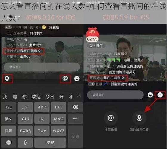 怎么看直播间的在线人数-如何查看直播间的在线人数