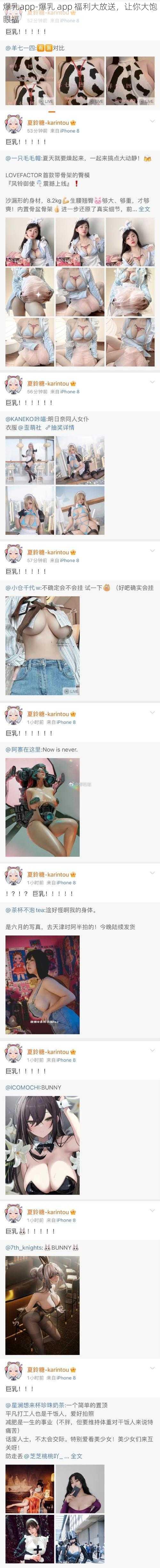 爆乳app-爆乳 app 福利大放送，让你大饱眼福