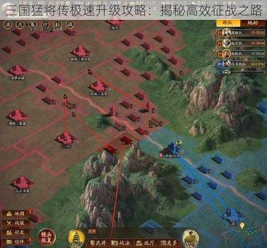 三国猛将传极速升级攻略：揭秘高效征战之路