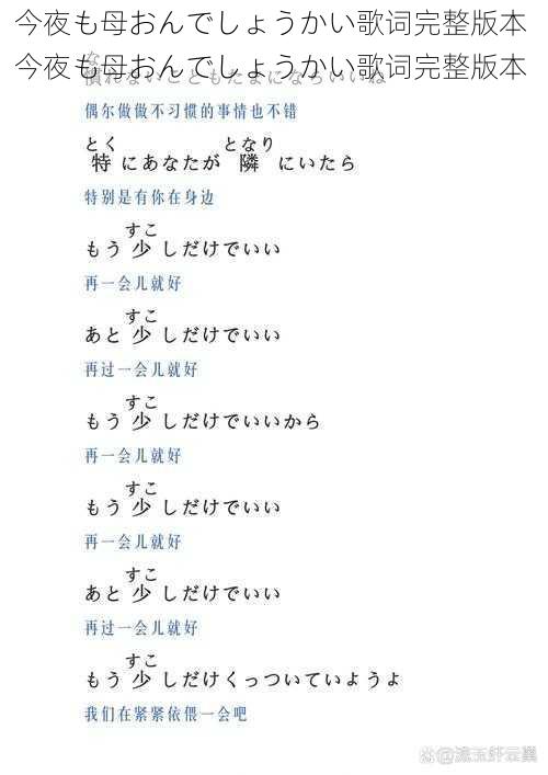 今夜も母おんでしょうかい歌词完整版本 今夜も母おんでしょうかい歌词完整版本