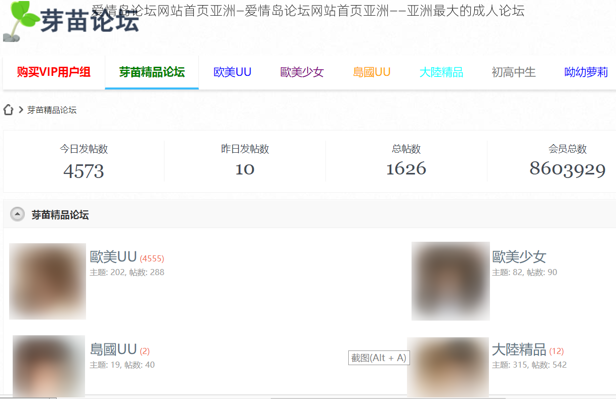 爱情岛论坛网站首页亚洲—爱情岛论坛网站首页亚洲——亚洲最大的成人论坛