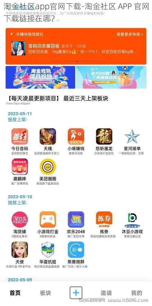 淘金社区app官网下载-淘金社区 APP 官网下载链接在哪？