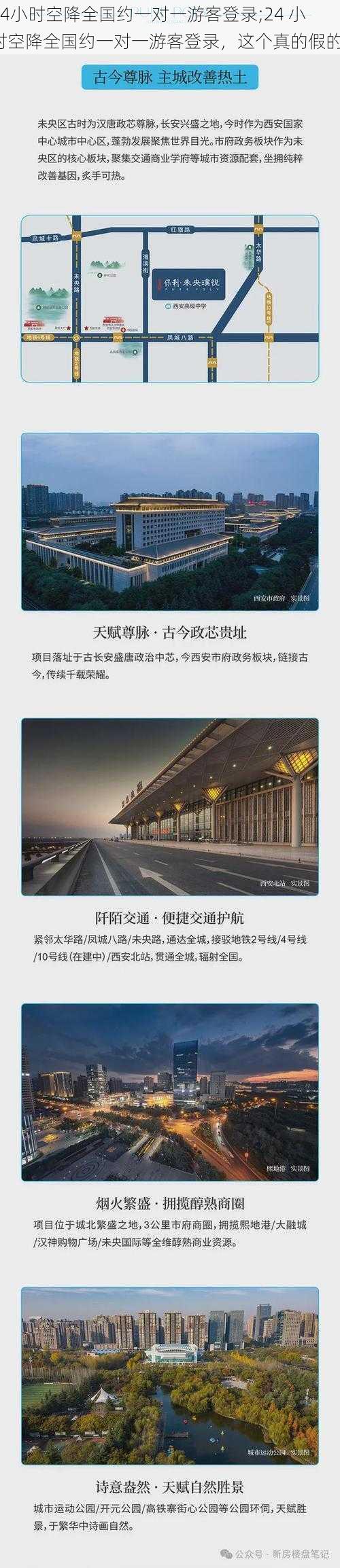 24小时空降全国约一对一游客登录;24 小时空降全国约一对一游客登录，这个真的假的？