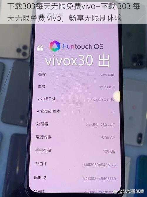 下载303每天无限免费vivo—下载 303 每天无限免费 vivo，畅享无限制体验