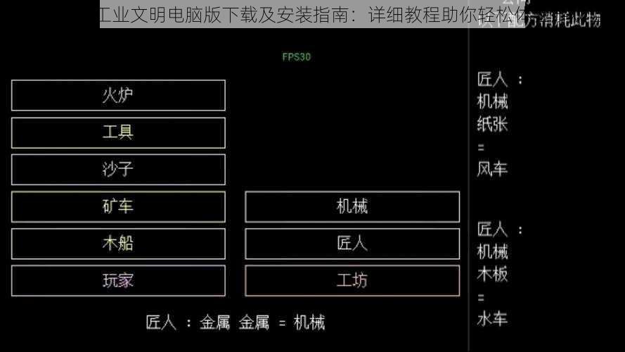 千万卡牌：工业文明电脑版下载及安装指南：详细教程助你轻松体验游戏世界