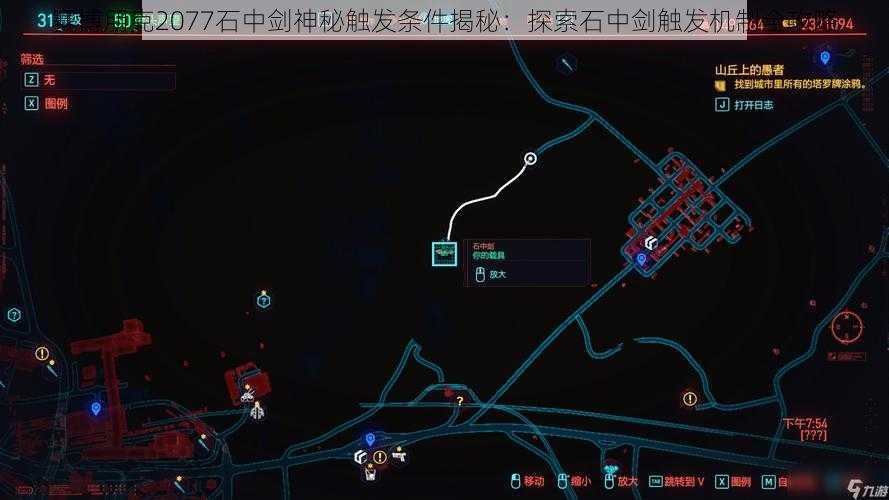 赛博朋克2077石中剑神秘触发条件揭秘：探索石中剑触发机制全攻略