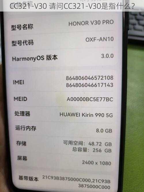 CC321-V30 请问CC321-V30是指什么？