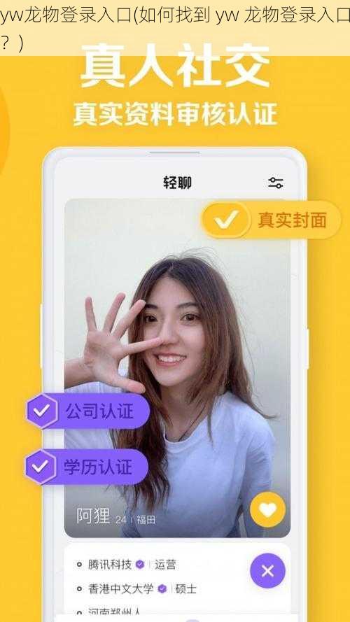 yw龙物登录入口(如何找到 yw 龙物登录入口？)